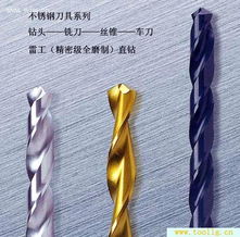 供應雷工含鈷直鉆4.6 4.8 雙耀工量刃具湖北配貨中心