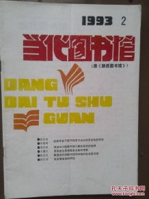 融合與創(chuàng)新 圖書館、新聞出版與期刊出版的協(xié)同發(fā)展路徑
